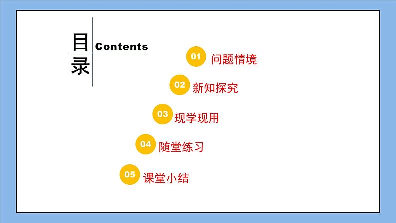 鲁教版五四制数学八上 《认识分式（1）》课件第2页