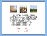 魯教版五四制數(shù)學八上 《認識分式（1）》課件+教案