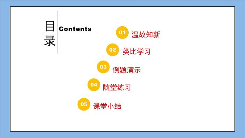 鲁教版五四制数学八上 《认识分式（2）》课件+教案02