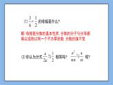 鲁教版五四制数学八上 《认识分式（2）》课件+教案