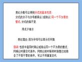 魯教版五四制數(shù)學八上 《認識分式（2）》課件+教案