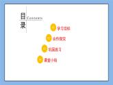 鲁教版五四制数学八上 《平均数（1）》课件+教案