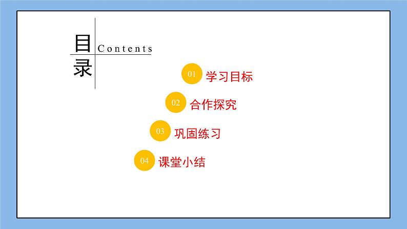 鲁教版五四制数学八上 《平均数（1）》课件+教案02