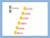 鲁教版五四制数学八上 《平均数（2）》课件+教案