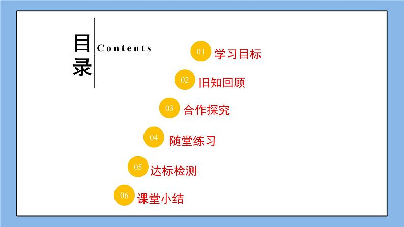 鲁教版五四制数学八上 《平均数（2）》课件+教案02