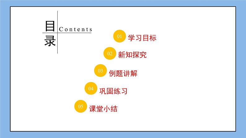 鲁教版五四制数学八上 《图形的平移（1）》课件+教案07