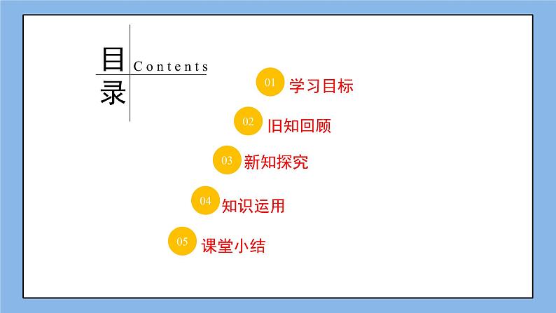 鲁教版五四制数学八上 《图形的平移（3）》课件+教案02