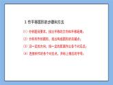 鲁教版五四制数学八上 《图形的平移（3）》课件+教案