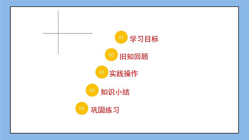 鲁教版五四制数学八上 《图形的旋转（2）》课件+教案02