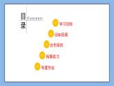 鲁教版五四制数学八上 《图形的旋转（3）》课件+教案