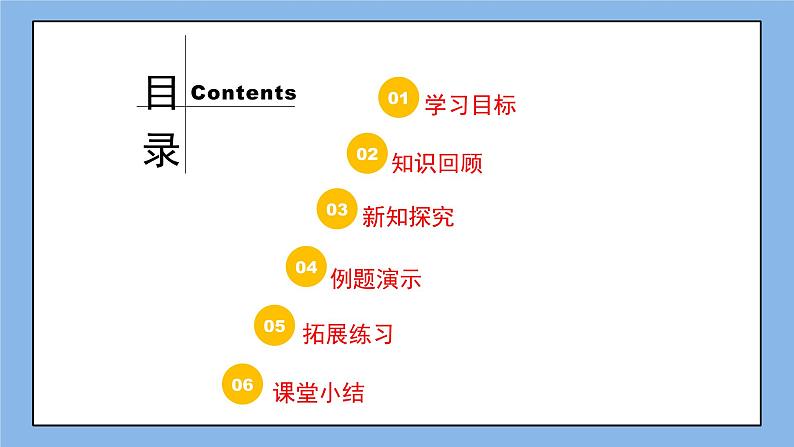 鲁教版五四制数学八上 《平行四边形的判定（2）》课件+教案02