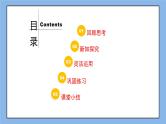 鲁教版五四制数学八上 《平行四边形的性质（2）》课件+教案