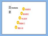 鲁教版五四制数学八上 《平行四边形的性质（3）》课件+教案