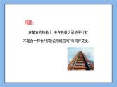 鲁教版五四制数学八上 《平行四边形的性质（3）》课件+教案