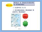 鲁教版五四制数学六上《生活中的立体图形》第二课时课件1+教案