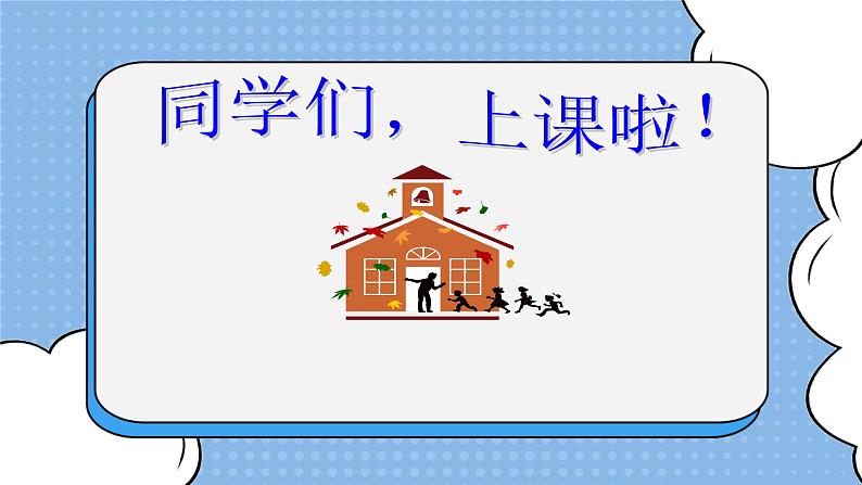 鲁教版五四制数学六上《有理数》课件1+教案101