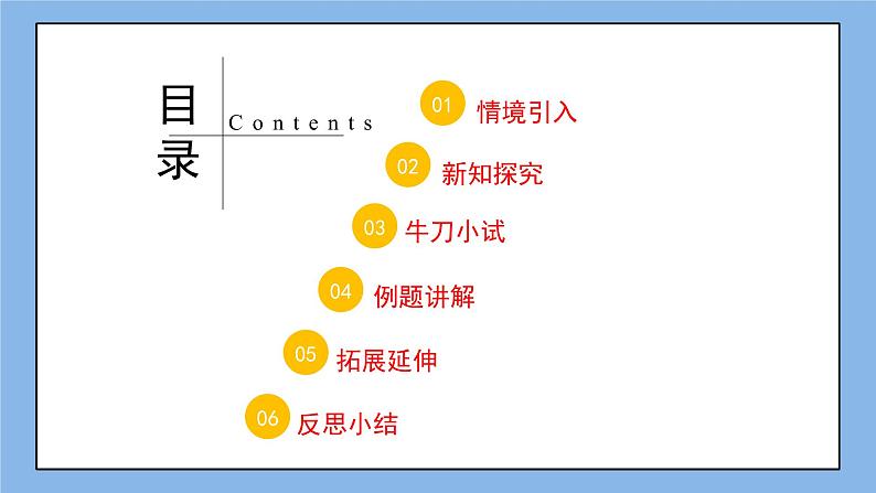 鲁教版五四制数学六上《有理数的乘方》第一课时课件+教案02