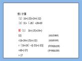 鲁教版五四制数学六上《有理数的加法》第二课时课件+教案