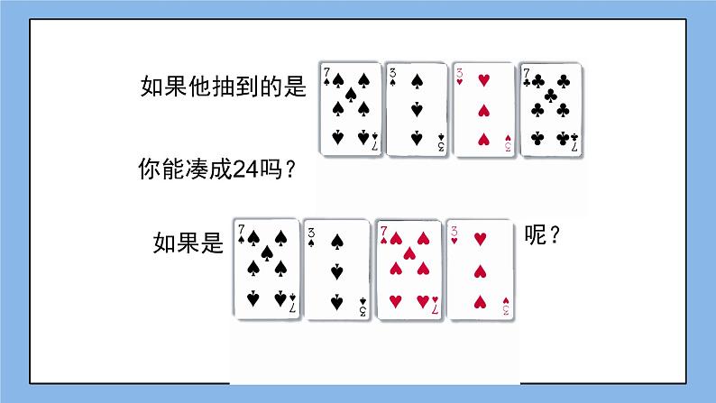 鲁教版五四制数学六上《有理数的混合运算》课件+教案08