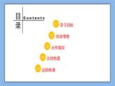 鲁教版五四制数学六上《代数式（3）》课件+教案