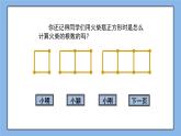 魯教版五四制數學六上《去括號》課件+教案