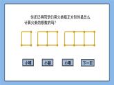 鲁教版五四制数学六上《去括号》课件+教案