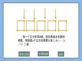 鲁教版五四制数学六上《去括号》课件+教案