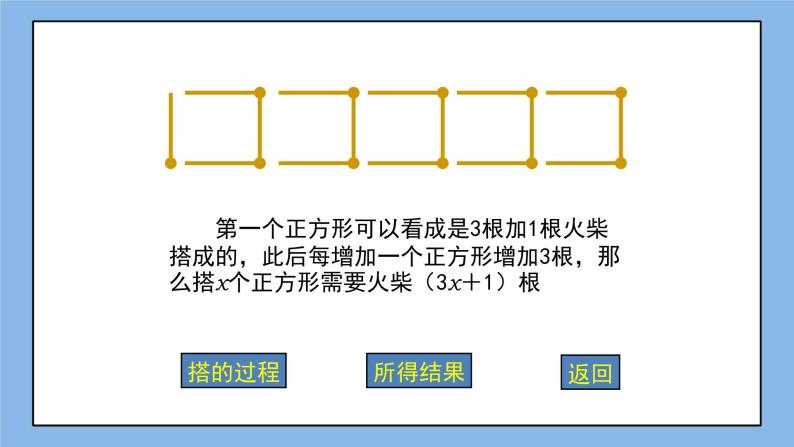 鲁教版五四制数学六上《去括号》课件+教案06