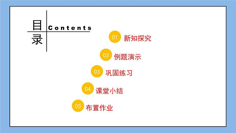 鲁教版五四制数学六上《合并同类项（1）》课件+教案02