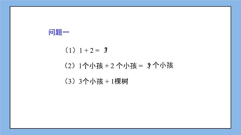 鲁教版五四制数学六上《合并同类项（1）》课件+教案03