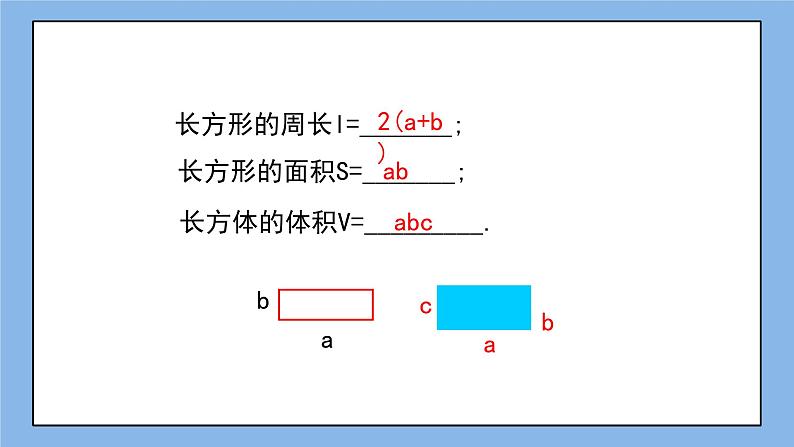 鲁教版五四制数学六上《一元一次方程的应用（2）》课件第4页