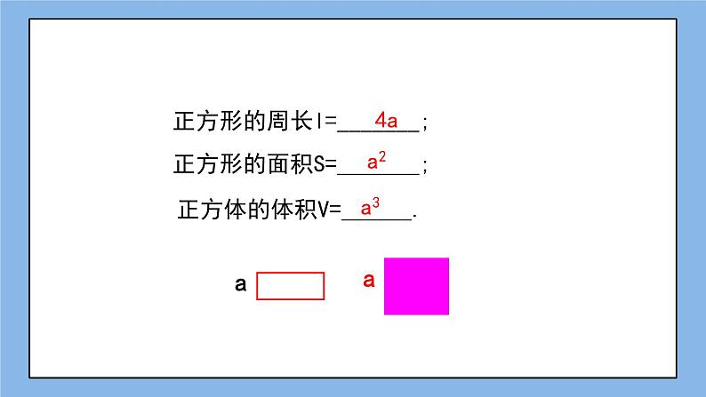 鲁教版五四制数学六上《一元一次方程的应用（2）》课件第5页