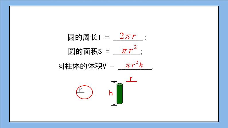 鲁教版五四制数学六上《一元一次方程的应用（2）》课件第6页