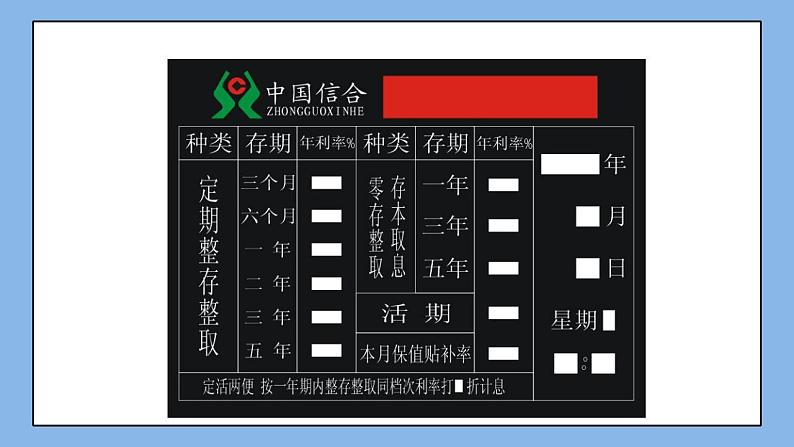 鲁教版五四制数学六上《一元一次方程的应用（6）》课件第3页