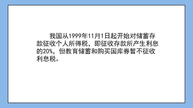 鲁教版五四制数学六上《一元一次方程的应用（6）》课件第4页