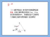 鲁教版五四制数学七上《探索三角形全等的条件（3）》课件+教案