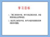 鲁教版五四制数学七上《认识三角形（4）》课件+教案