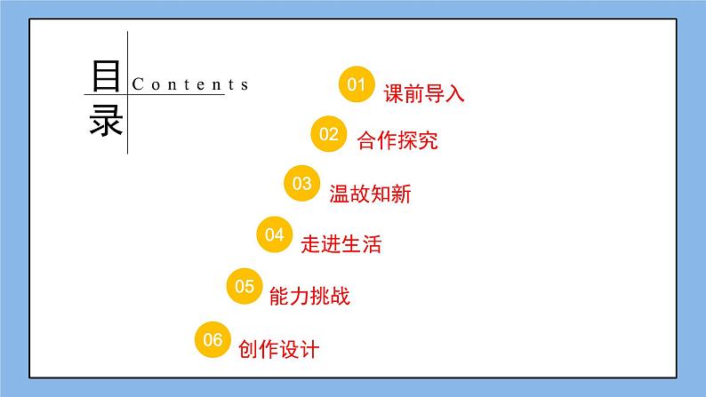 鲁教版五四制数学七上《利用轴对称进行设计》课件第2页