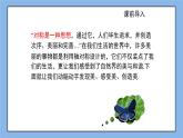 鲁教版五四制数学七上《利用轴对称进行设计》课件+教案