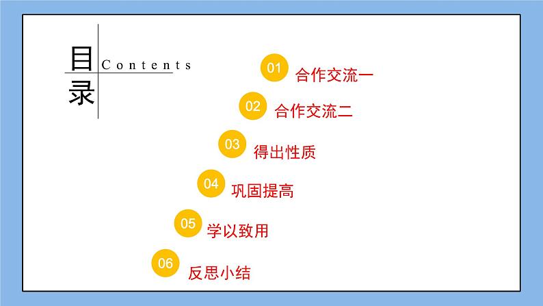 鲁教版五四制数学七上《探索轴对称的性质》课件+教案02