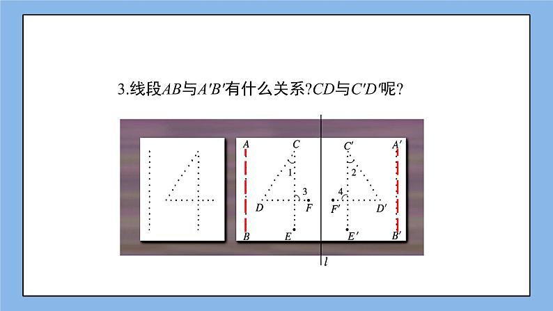 鲁教版五四制数学七上《探索轴对称的性质》课件+教案06