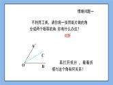 鲁教版五四制数学七上《简单的轴对称图形（2）》课件+教案