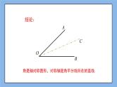 鲁教版五四制数学七上《简单的轴对称图形（2）》课件+教案