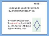鲁教版五四制数学七上《简单的轴对称图形（2）》课件+教案