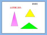 鲁教版五四制数学七上《简单的轴对称图形（3）》课件+教案