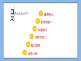 鲁教版五四制数学七上《轴对称现象》课件+教案