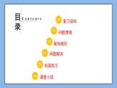 鲁教版五四制数学七上《一定是直角三角形吗》课件+教案