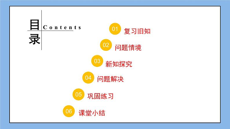 鲁教版五四制数学七上《一定是直角三角形吗》课件+教案02