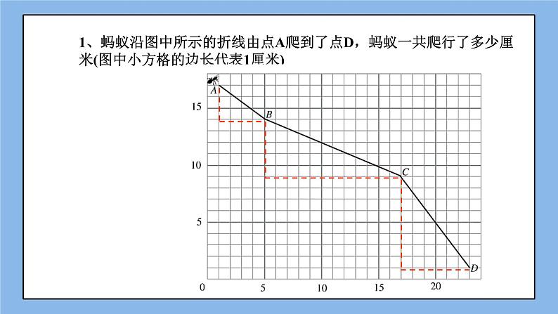 鲁教版五四制数学七上《勾股定理》复习课件+教案04