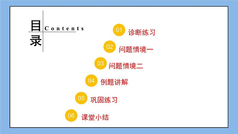 鲁教版五四制数学七上《勾股定理的应用举例（1）》课件+教案02